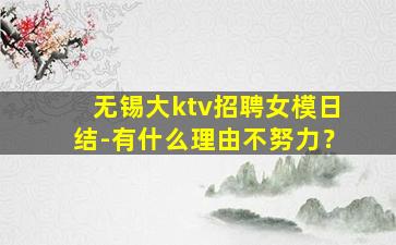 吐鲁番夜场招聘