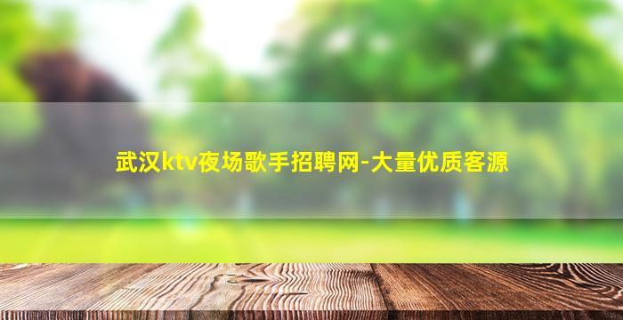 临沧夜总会招聘